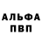 Alfa_PVP Соль hesac dwony