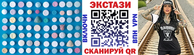Экстази VHQ  Купить  Тавда 