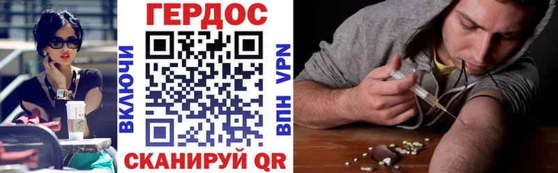 ГЕРОИН Heroin  Купить где  Тавда 