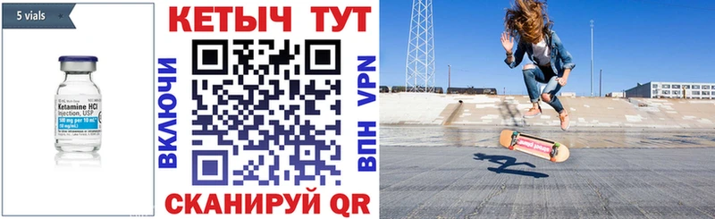 Купить закладки  Тавда  Кетамин VHQ 