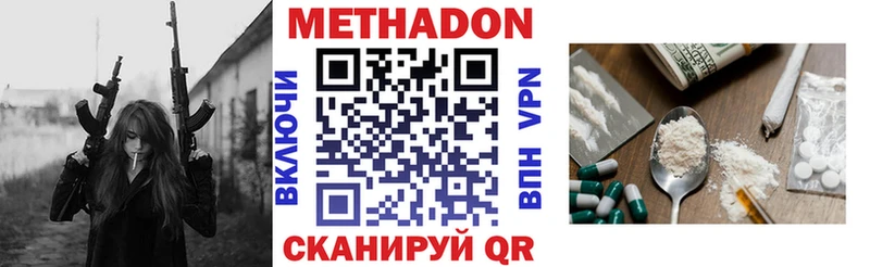 Метадон VHQ  Купить закладки  Тавда 