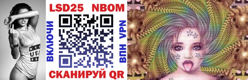 Купить где  Тавда  Марки N-bome 1500мкг 